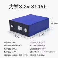 ����314AH�����F�3.2V�X������w���������늳�늄��Դ��о