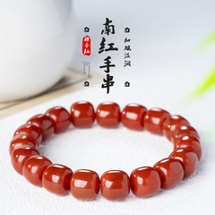 天然柿紅南紅瑪瑙の手はビーズの古いタイプの玉瑪瑙のいっぱいの肉のブレスレットのファッション的な男女の現物の卸売りをつなぎます。
