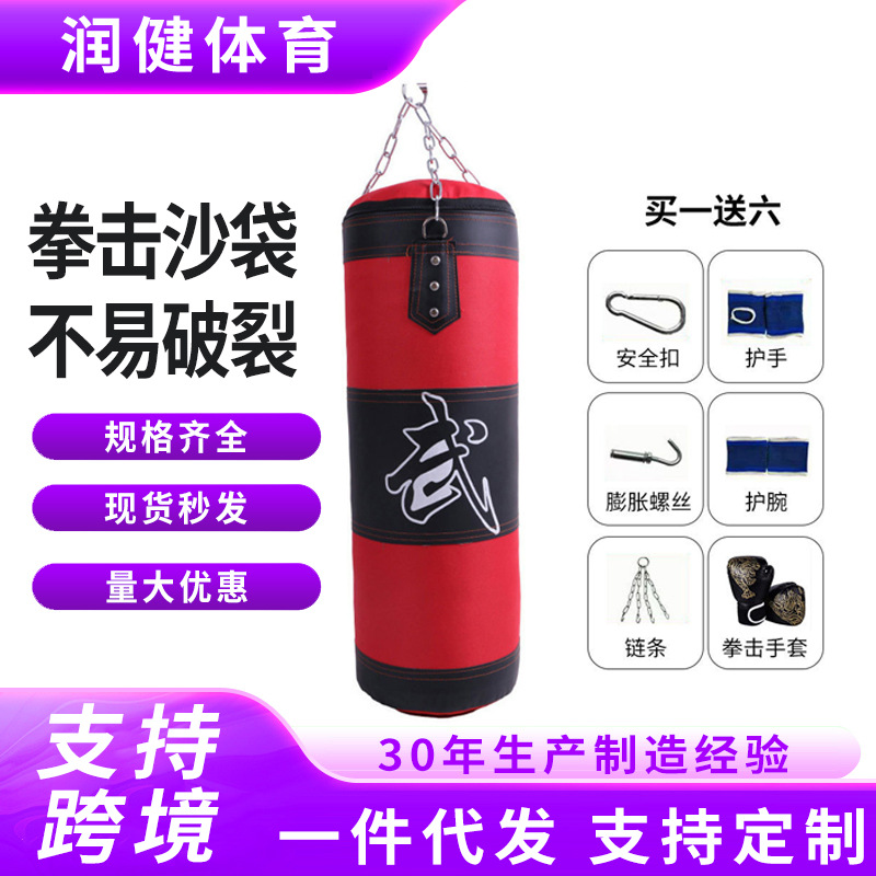 [Buy One Get Six Free] Boxing Sandbag Fitness Equipment Sanda Training Hollow Hanging Sandbag Taekwondo Sandbag