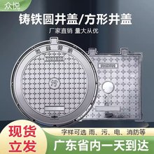 球墨铸铁井盖圆形轻型重型700圆雨水污水方井雨水套篦方形防沉降
