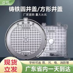 ダクタイル鋳鉄マンホールカバー丸型軽量高耐久 700 丸型雨水下水角型マンホール雨水カバー格子角型沈下防止