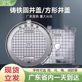 Ball Ink Cast Iron Well Cover Round Lightweight Heavy-Duty 700 Round Rain Sewage Square Well Rain Cover Grate Square Anti-Sinking