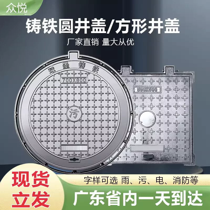 Круглая крышка люка из ковкого чугуна, легкая и тяжелая, круглая квадратная люк для дождевой воды и сточных вод диаметром 700 мм, комплект решеток для дождевой воды, квадратная противоседимость.
