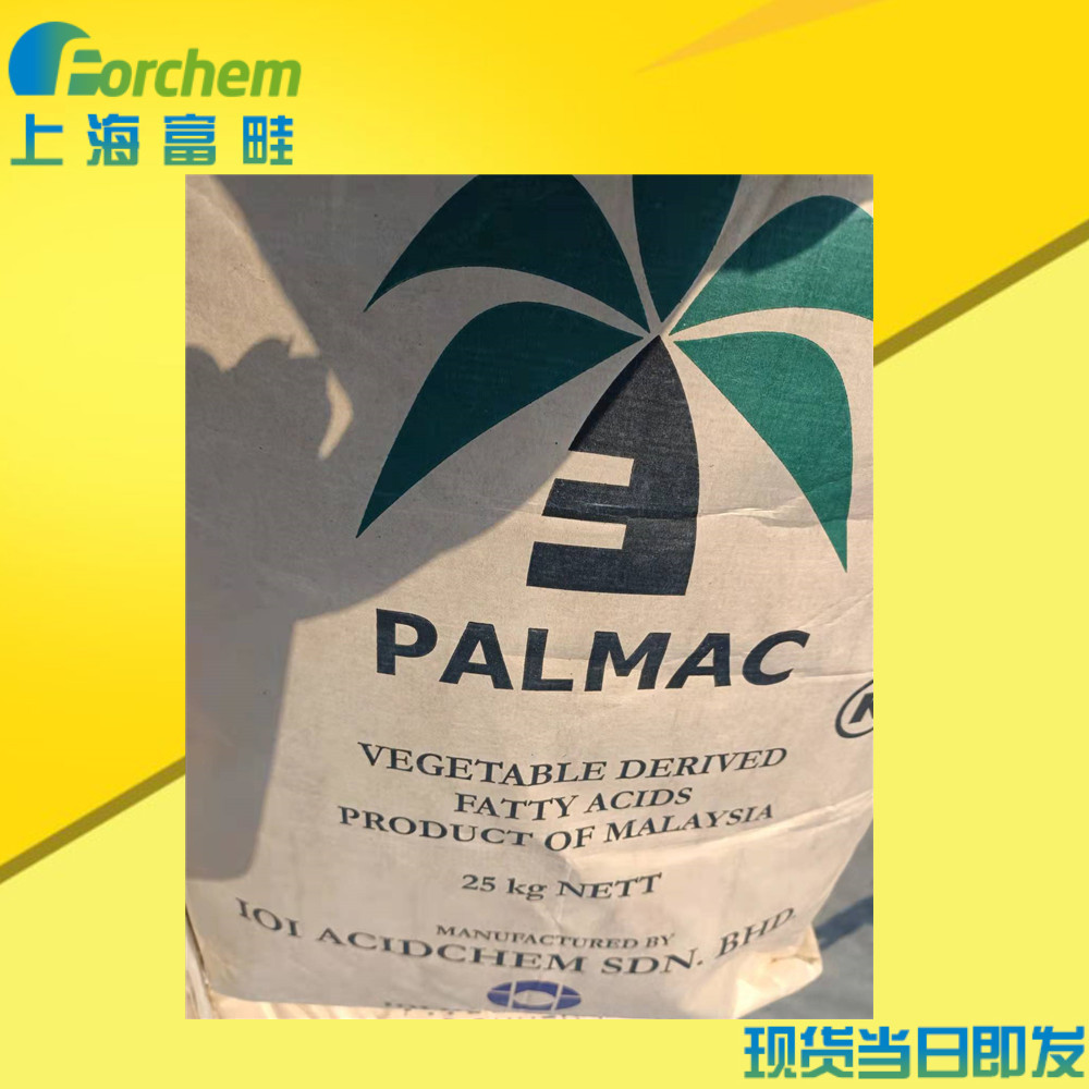 椰树月桂酸 PALMAC99-12 LAURIC ACID 上海现货 十二烷酸