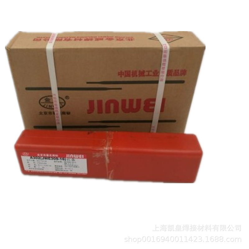 金威A132不锈钢电焊条JWE347-16 A402A412(310-16)红条2.5/3.2mm