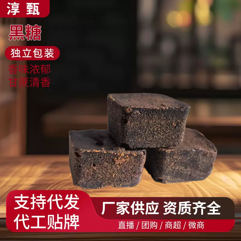 甘蔗熬制手工食用黑糖块8克18克独立包装散装云南原味黑糖