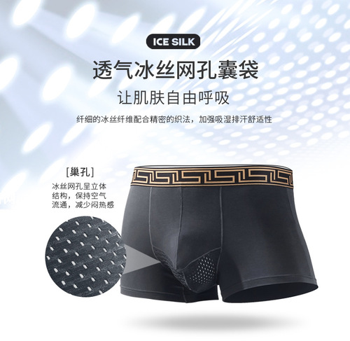 Men's Modal Elephant Briefs Ice Silk Pouch Breathable Mesh Boxer Briefs U-Protruded Large Size Boxer Briefs Shorts
