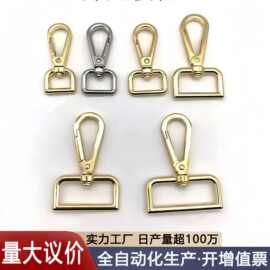 批发现货金属板扣箱包五金配件方尾大中小板扣肩带包包钩扣饰品挂