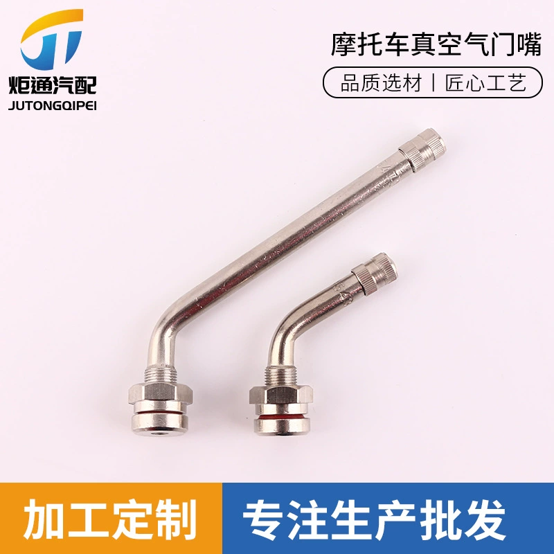 TR543D TR545D мотоциклетный клапан электрический мотоцикл вакуумная шина клапан из американского сплава