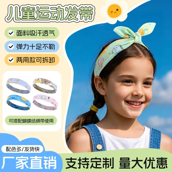 Children's Sports Hair Band Sweat-Absorbing Headband Boys' Head Protector Running Antiperspirant Band Little Girl's Bow Hair Band Headwear