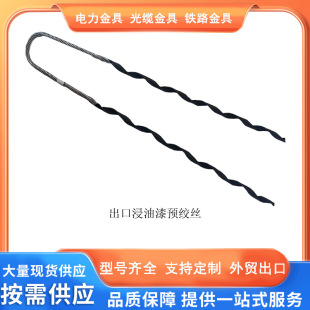 Foreign Trade Export Pre-Twisted Wire Spiral Binding Wire Insulator Binding Wire Dipped Plastic Wire Clamp Thailand Dipped Paint Tension Wire Clamp