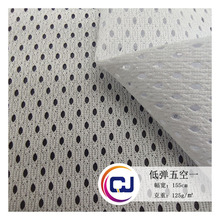 厂家批发五空一低弹洞洞布 运动服校服里布箱包鞋材小眼网眼布