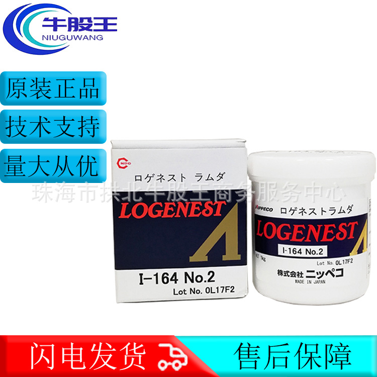 原装正品日本矿油NPC I-164 No.2是发挥电绝缘性优异效果的润滑脂