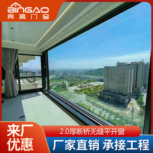 Foshan Factory Broken Bridge Aluminum Casement Window 110 System Window House Floor-to-ceiling Window Seal Balcony Anti-theft Sound Insulation Seamless Window