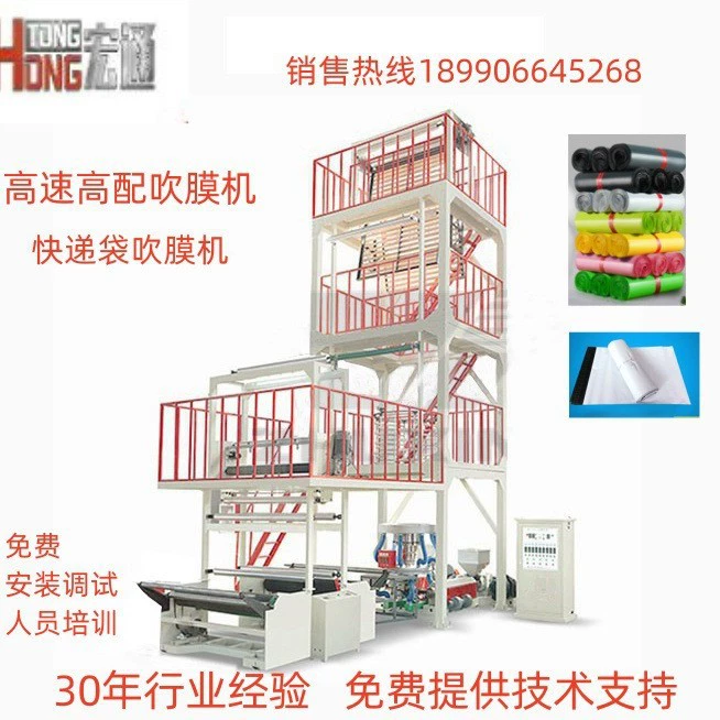 Полностью автоматическая машина для выдува пленки высокого и низкого давления Машина для выдува упаковочной пленки из полиэтилена Оборудование для производства пластиковых пакетов Завод по производству машин для выдува пленки