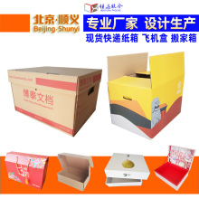 厂家生产批发扣盖异型箱七层带扣手文件包装箱打包大号档案纸箱子