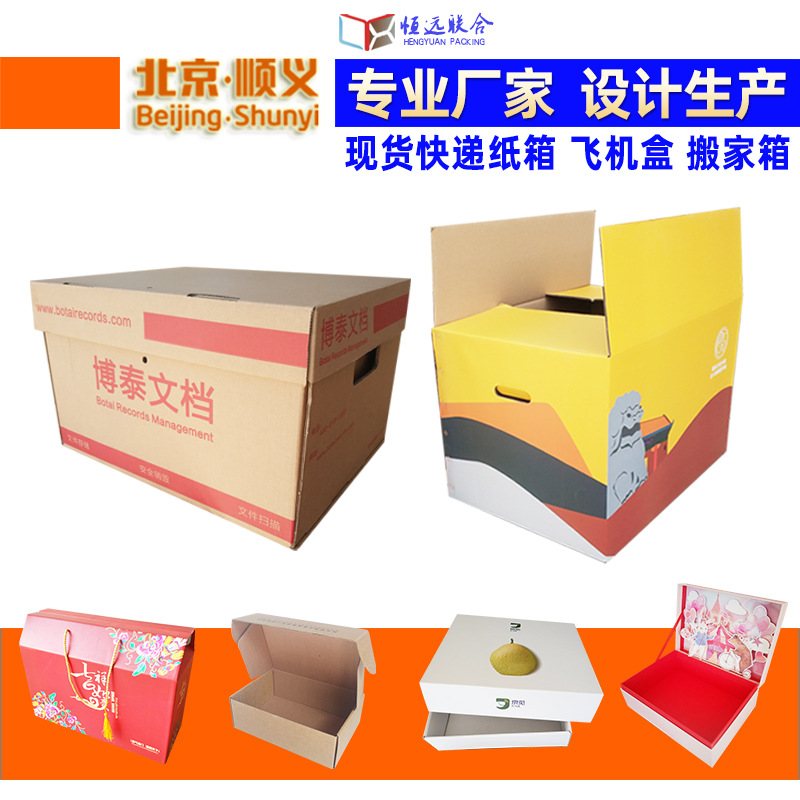 厂家生产批发扣盖异型箱七层带扣手文件包装箱打包大号档案纸箱子