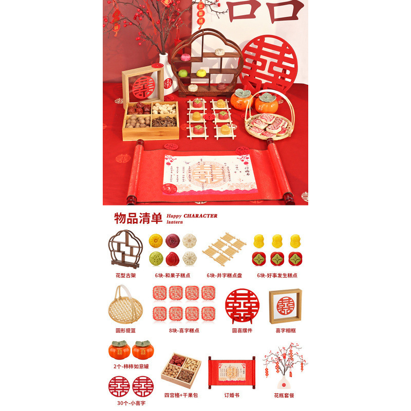 中式订婚布置甜品台摆件花型古架架子摆台摆盘点心糕点甜点展金小|undefined