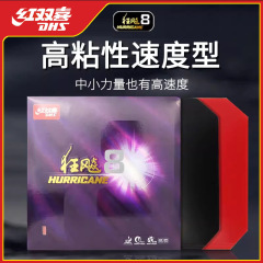 赤双喜卓球ラケットのゴムの皮が狂っています。