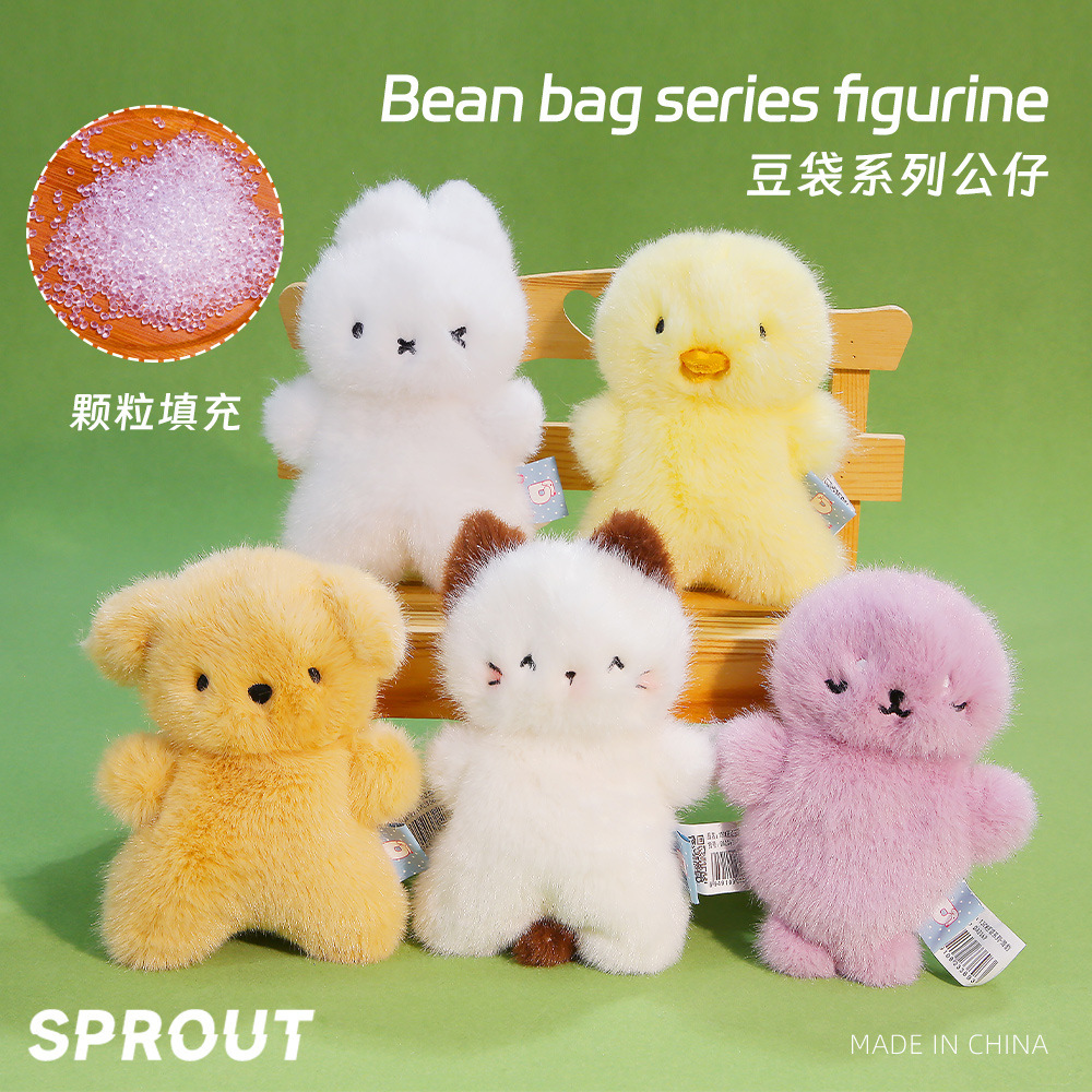 可爱豆袋公仔安抚毛绒玩具陪伴娃娃抱枕睡觉玩偶女生闺蜜生日礼物