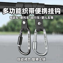 电动车专用挂钩免打孔自行车踏板摩托车头盔多功能通用前置钩神器