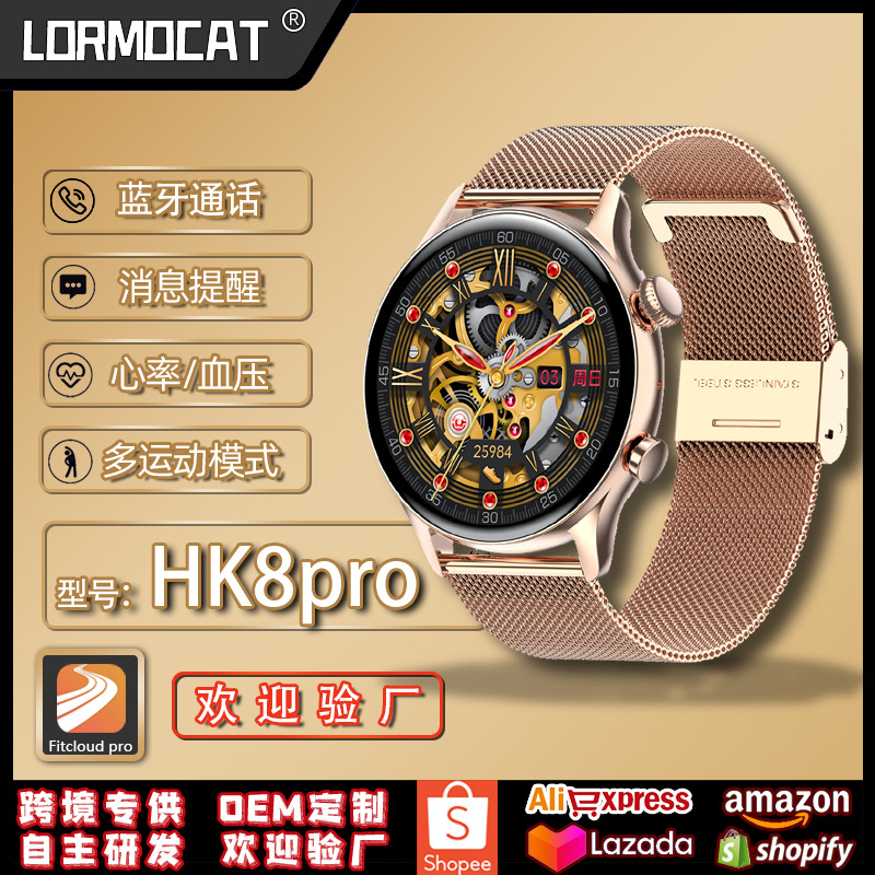 【Hk8pro 】 smart bracelet multifunctional female physiological cycle health step counting heart rate blood pressure smart watch