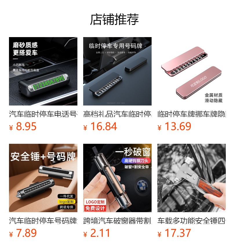 High-End Alloy Parking Sign Custom Logo Car Temporary Parking Sign Car Moving Phone Number Plate Moving License Plate