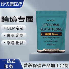 谷胱甘肽软胶囊Liposomal Glutathione白藜芦醇膳食营养补充跨境