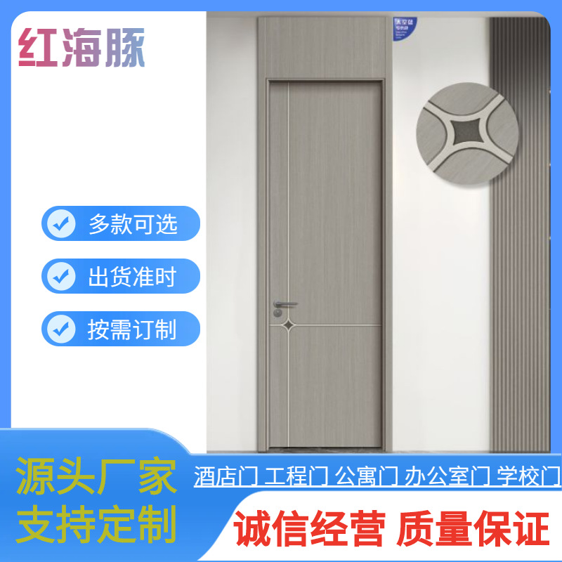 韩式生态门 木门直销厂家 广东佛山门业红海豚门厂　碳晶木门