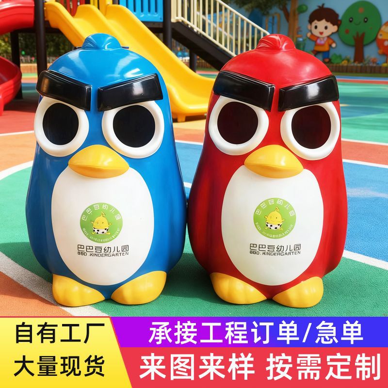 学校幼儿园游乐场卡通垃圾桶 园林景区公园创意垃圾桶 卡通垃圾桶