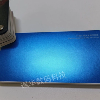Auto Color Change Film, Car Color Changing Film - electric-metallic-deep-sea-blue-152165mroll