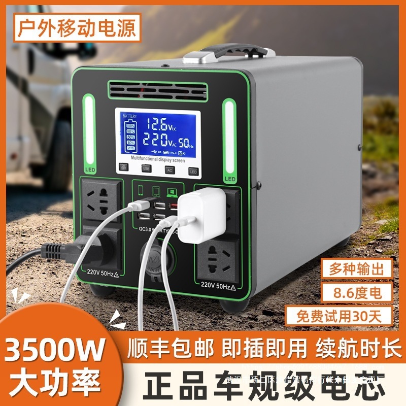 220v户外自驾游车载露营摆摊充电储能大容量便携式移动蓄电池电源