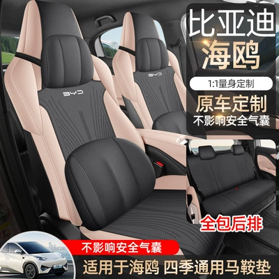 Modelə uyğun (Original) oturacaq örtükləri Cushion 23/25 Car Seat