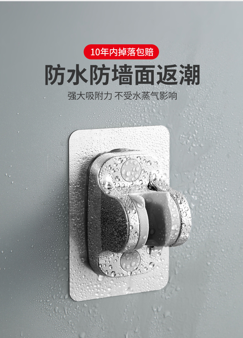 Non-drilling showerhead stand, adjustable base, non-drilling suction cup type multi-functional base details Picture