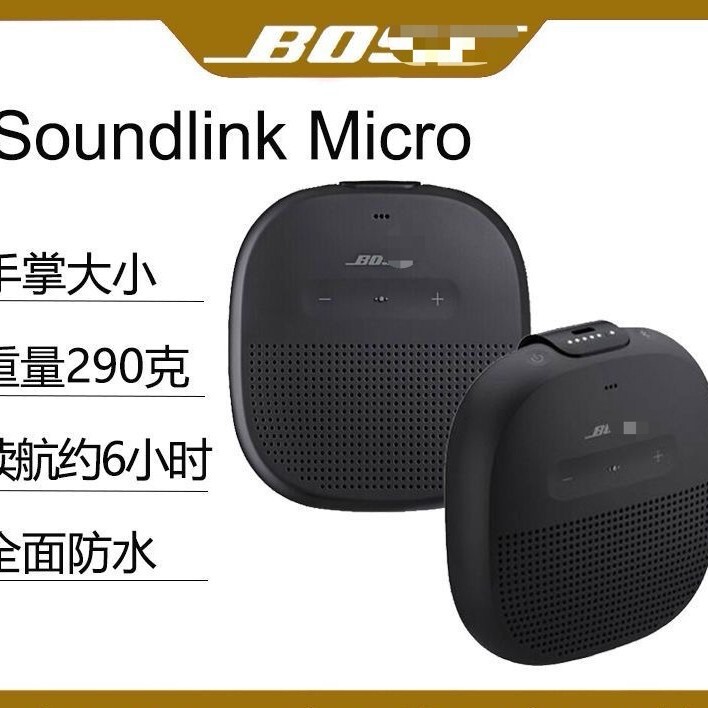 Bose SoundLink Micro Bluetooth Speaker Portable Wireless Bluetooth Speaker High-end Model for Cross-border Sales