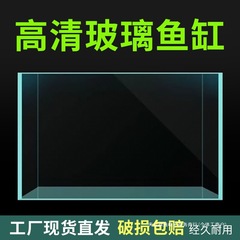 2025 新しいガラス水槽金魚水槽長方形ホームリビングルームデスクトップ小型ベタ水槽エコロジカルベア水槽