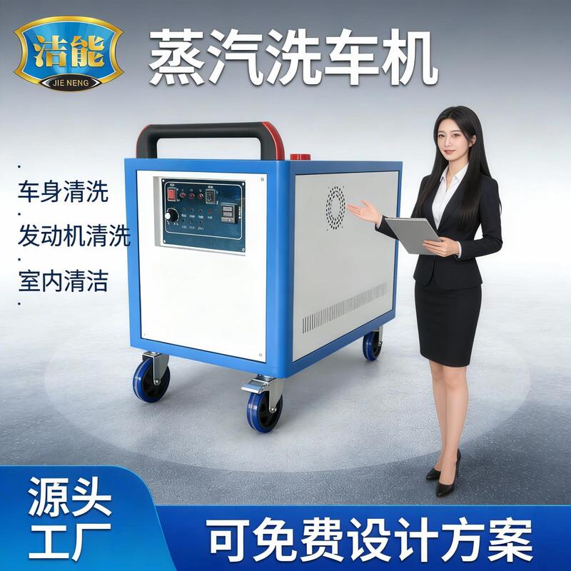 Multifunctional Car Interior Steam Cleaning Machine for Home and Commercial Use, Interior Seat and Carpet Cleaning