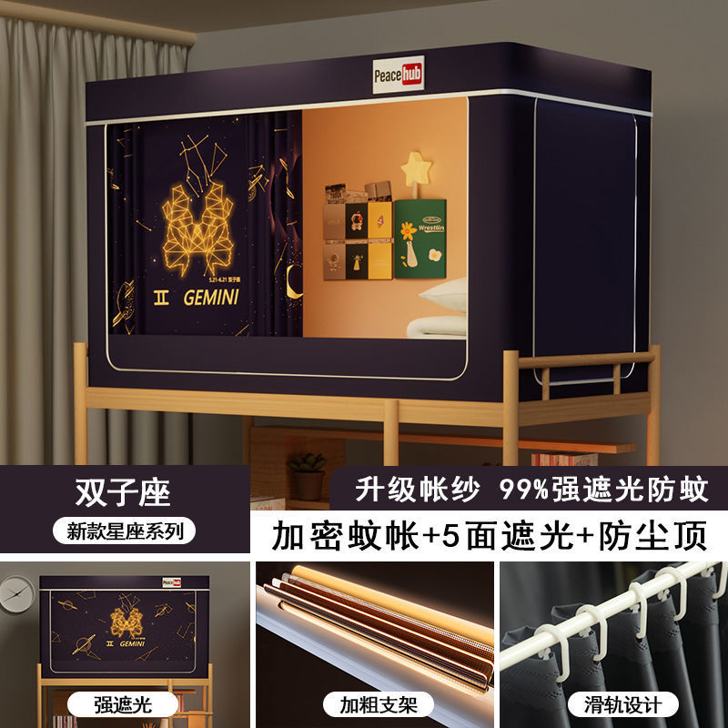 LACASA强遮光床帘蚊帐一体式大学生宿舍单人上下铺住校寝室套|undefined