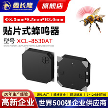 ��Ƭʽ������3.6V��Դ16ŷ�෢��3mmBuzzer������8530ATѶ����
