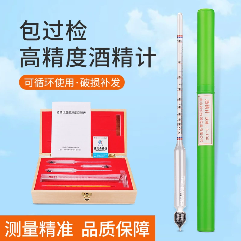 Метр алкоголя Метр ликера Степень ликера Метр алкоголя Тестер концентрации алкоголя Сверх-проверяя сертификат тарировки измерения