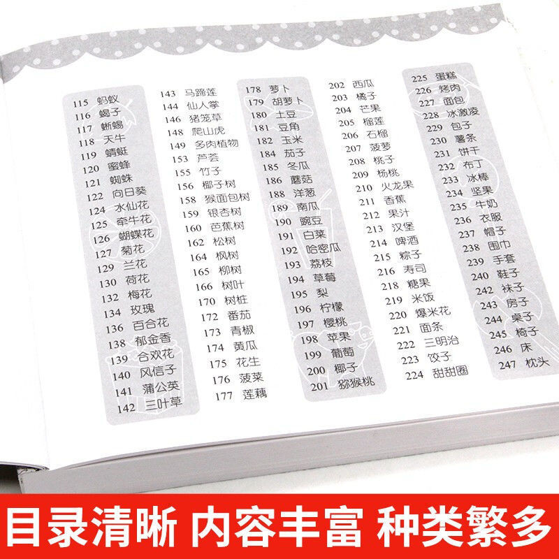 簡単な筆画10000例児童ゼロ基礎一歩一歩絵を学ぶ入門塗装本華陽文化