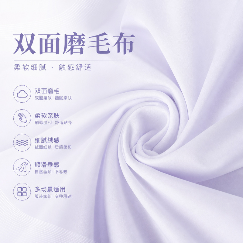 Wide-Width Double-Sided Brushed Fabric, White Blank Fabric, Polyester Material, Digital Printing, Home Textile Fabric, Custom Wholesale