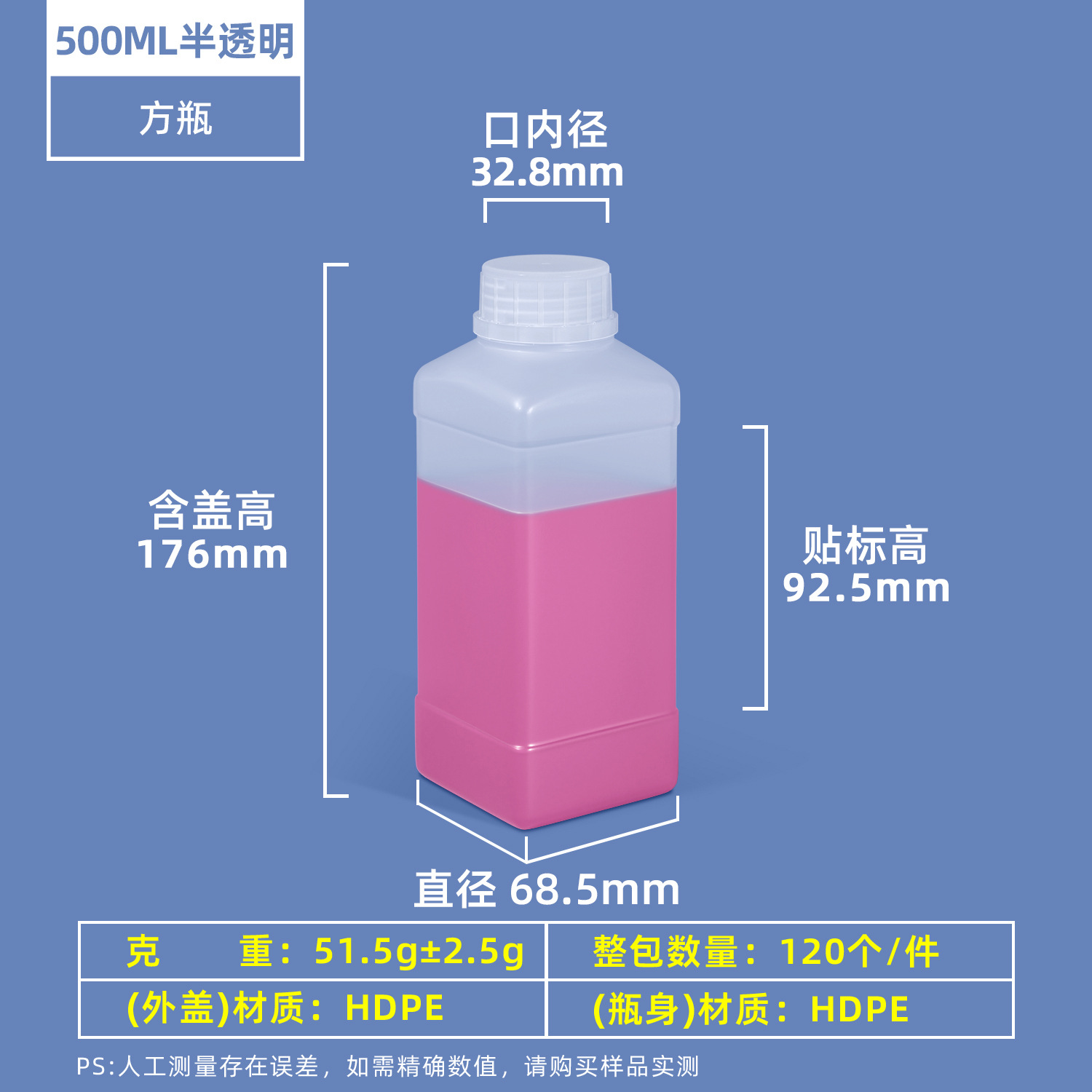 500ml de color translúcido