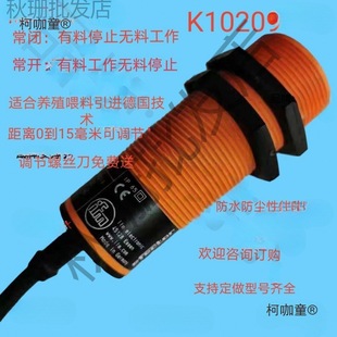 Material Level Sensor M30 Breeding Auger Feed Switch Material Line Probe/Sensor K10209-K Metabo