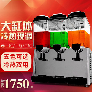 New Juice Machine Commercial Hot and Cold Dual-Temperature Three-Cylinder Fully Automatic Hot Drink Machine Cold Drink Machine Freshly Mixed Self-Service Beverage Machine