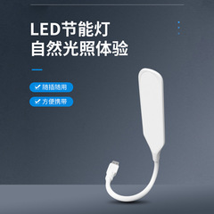 Usb携帯スタンドled小夜灯寝室小型折り畳み学習アイランププラグアンドプレイ
