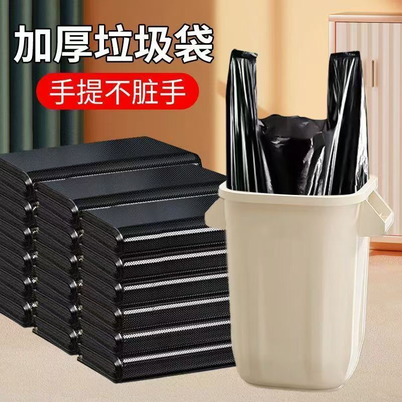 Portable vest garbage bag thickened dormitory disposable living room kitchen black plastic bag wholesale garbage bag