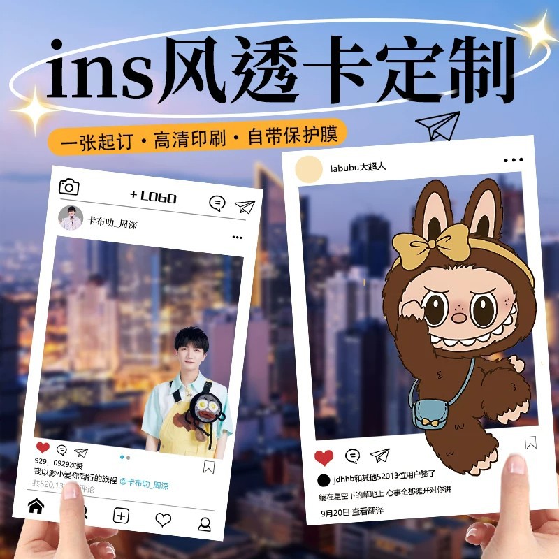 Custom PVC small cards, acrylic self-printed ins-themed merchandise, custom-made film printing, Meiran