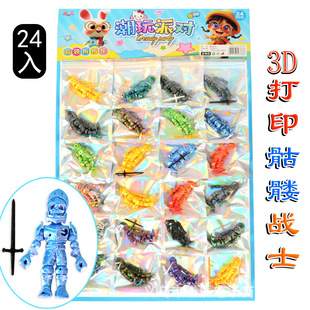 2 Yuan 24 Pieces 3D Printed Skeleton Warrior Model Ornaments Toys Primary School Students Toys Canteen Hanging Board Toys
