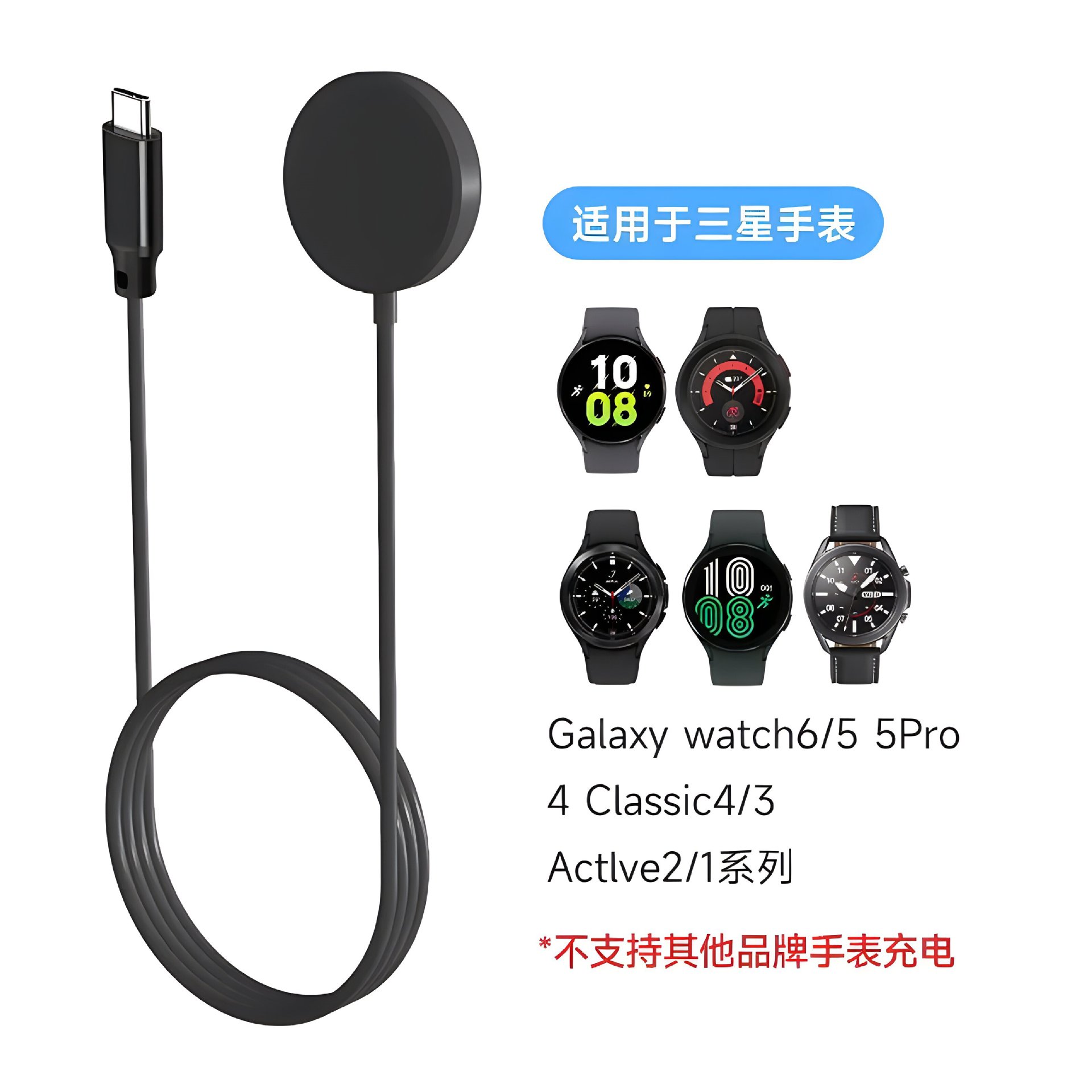 Aplicable a Samsung Watch cargador serie Watch cable de carga inalámbrica Gear S2/3/4 base de carga magnética